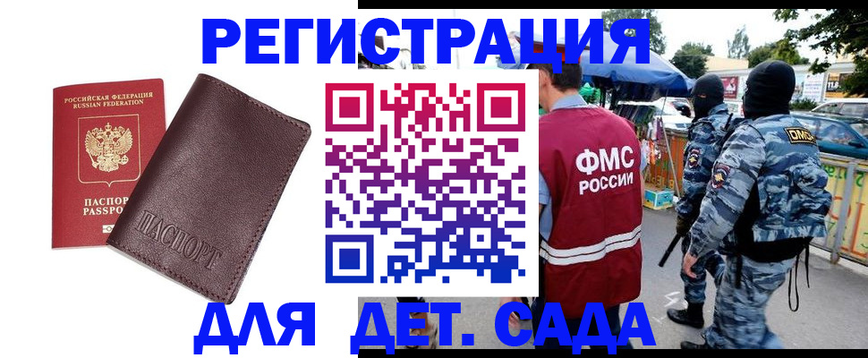 временная регистрация для всех в Урюпинске