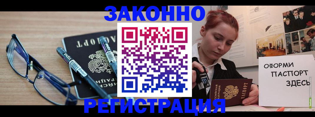 прописка поиск в Урюпинске