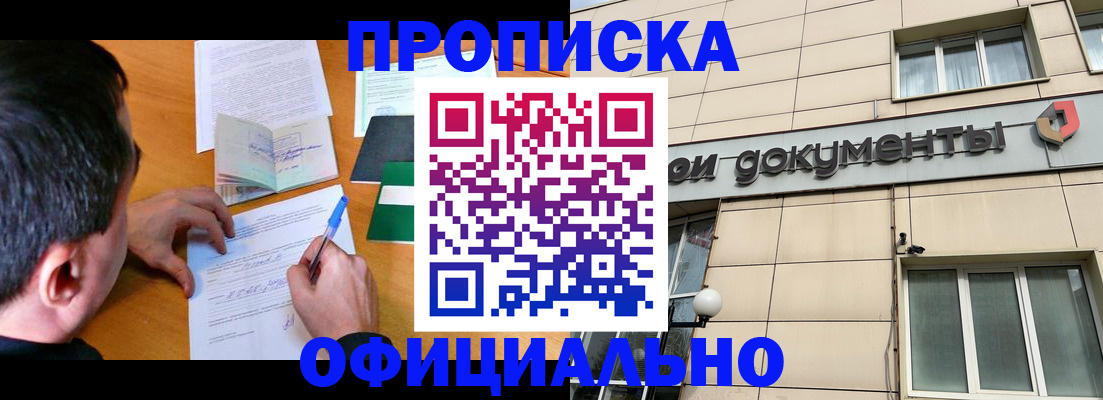 прописка иностранных граждан в Урюпинске