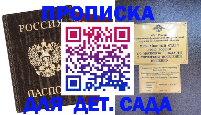 прописка от собственника в Урюпинске