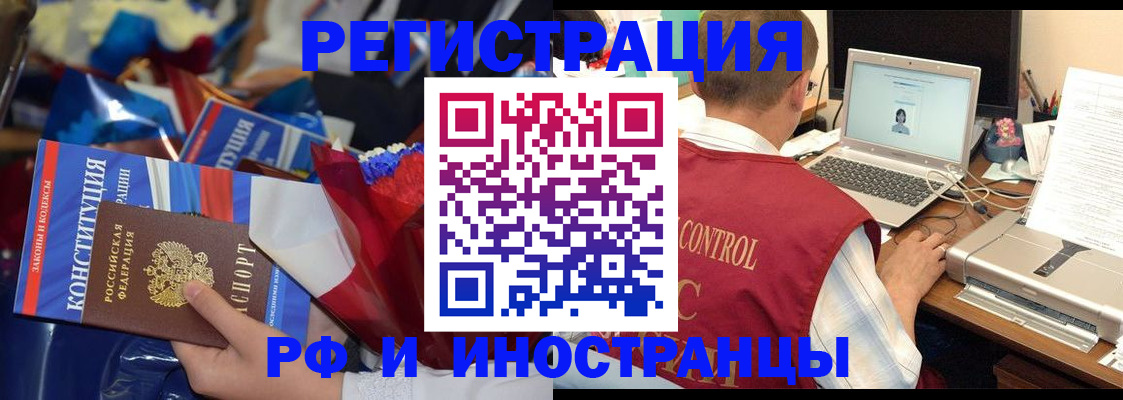миграционный учет в Урюпинске