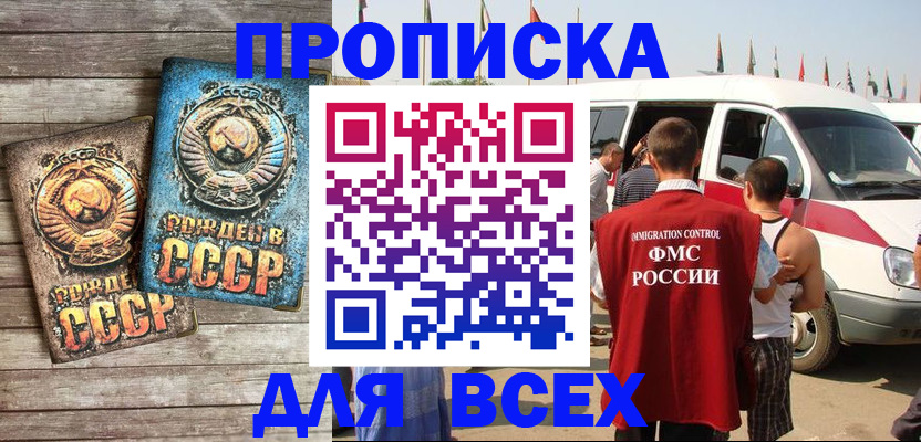 временная регистрация собственник в Урюпинске